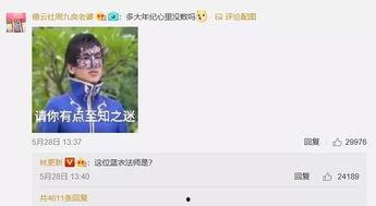 娱乐吃瓜酱爆料网友微博,网友微博热议事件幕后真相揭晓